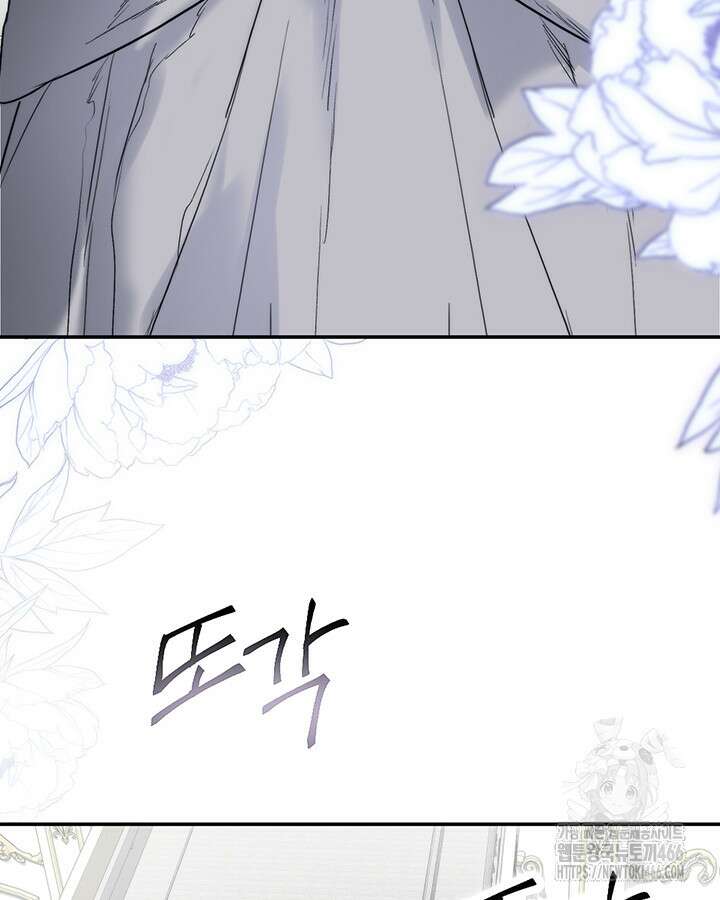 로열 메리지 100화 17