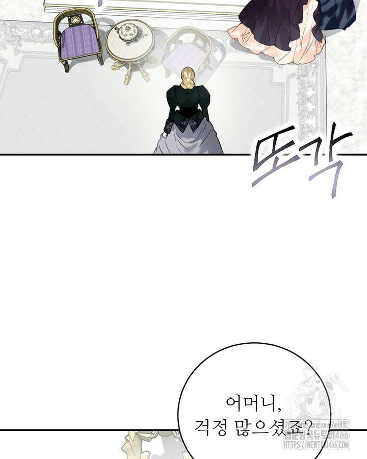 로열 메리지 100화 19