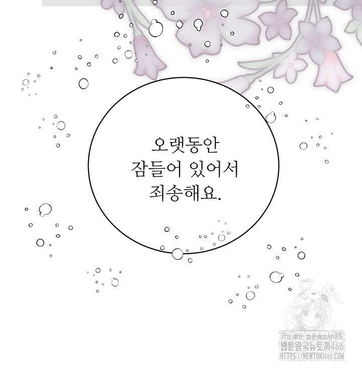 로열 메리지 100화 26