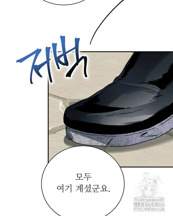 로열 메리지 100화 41