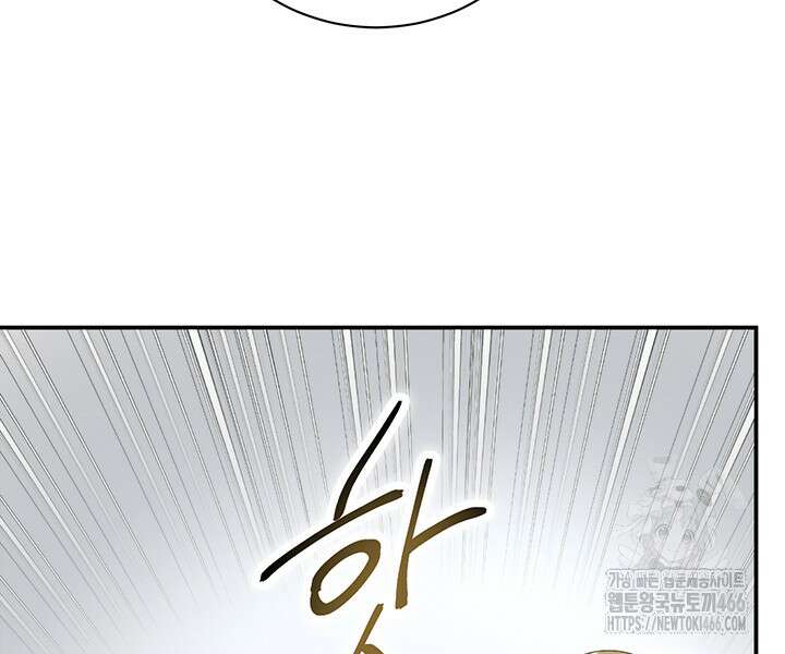 로열 메리지 100화 42