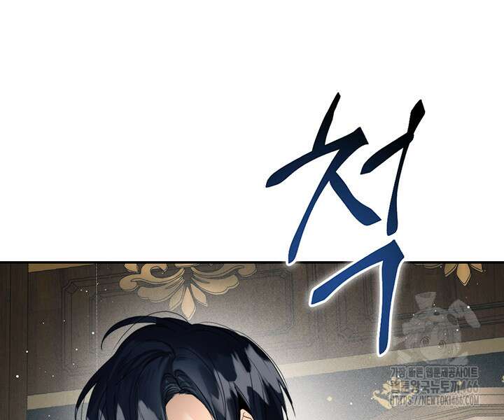 로열 메리지 100화 44