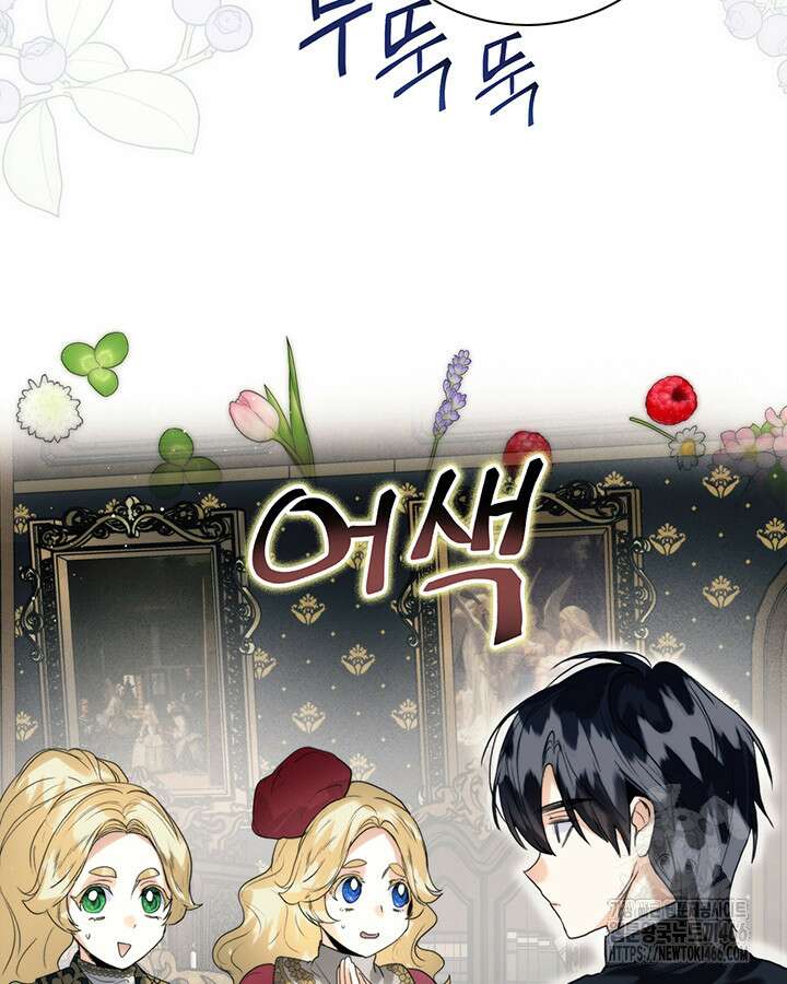 로열 메리지 100화 51