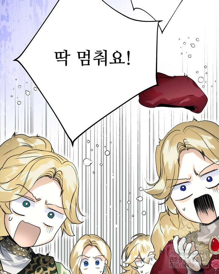 로열 메리지 100화 56