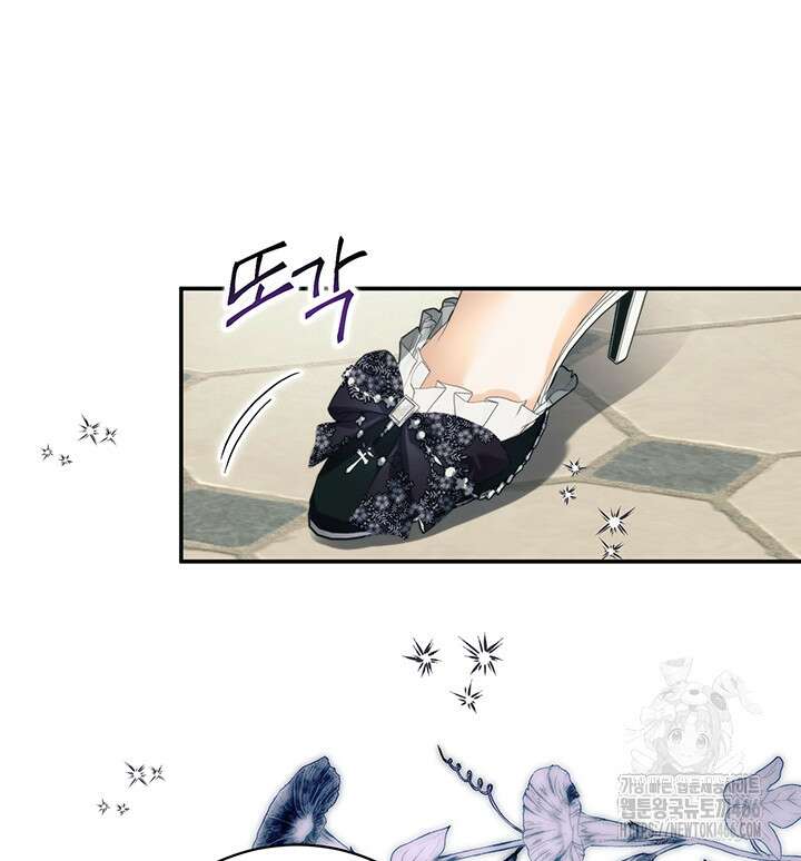 로열 메리지 100화 68