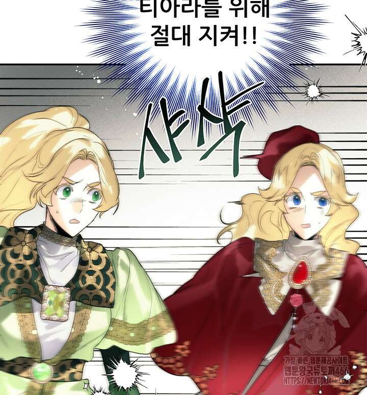 로열 메리지 100화 72