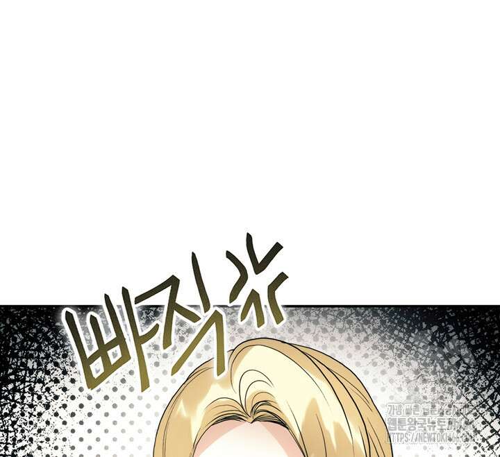 로열 메리지 100화 83