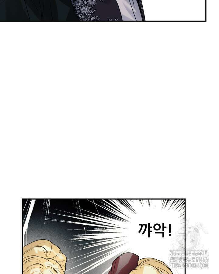 로열 메리지 100화 90
