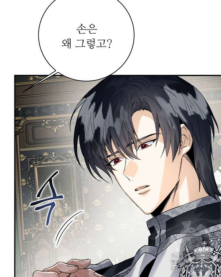 로열 메리지 100화 118