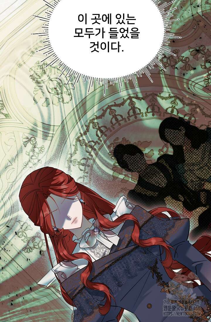 내 아이가 분명해 75화 5