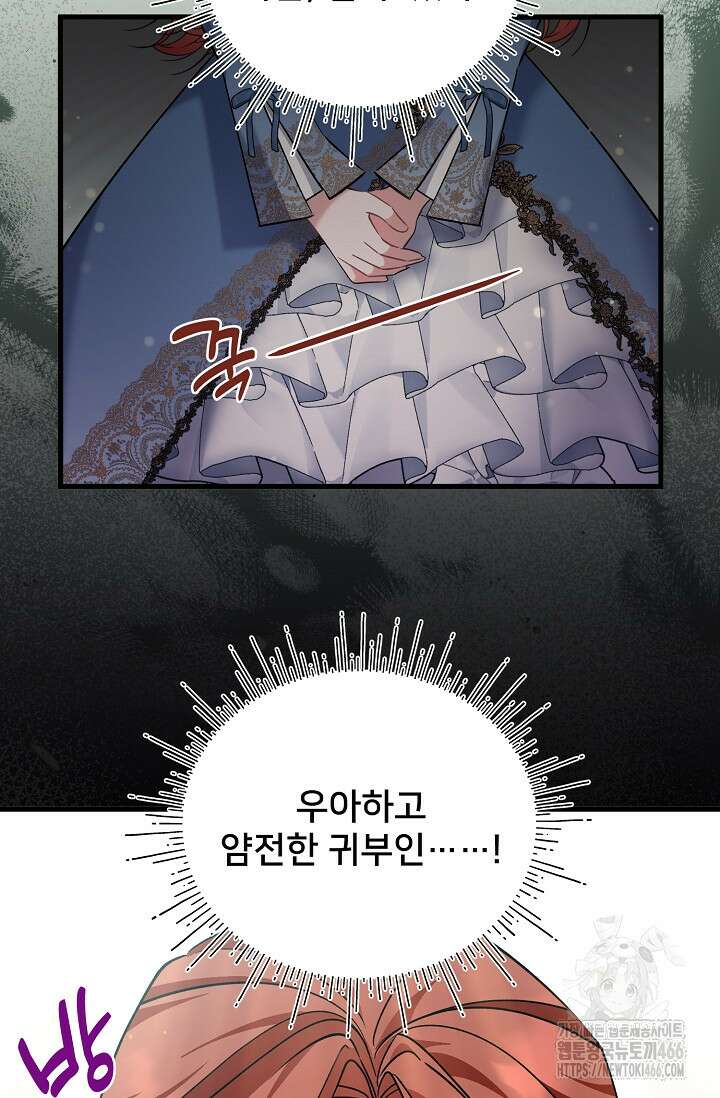 내 아이가 분명해 75화 11