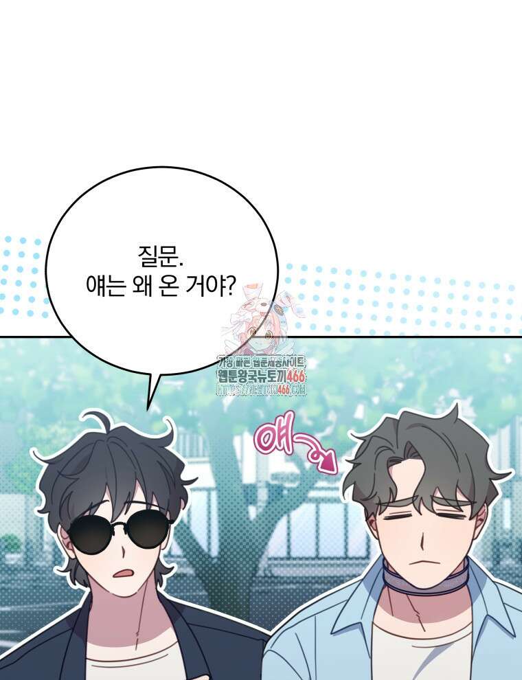 접경지역의 동물병원 135화 1