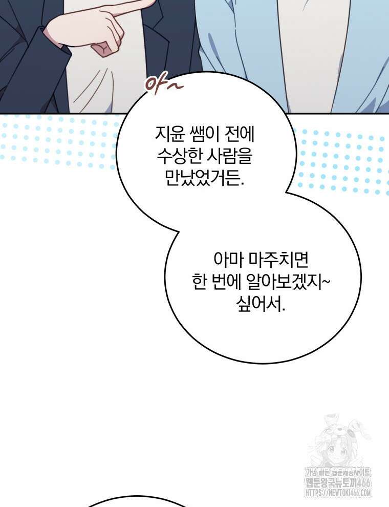접경지역의 동물병원 135화 2