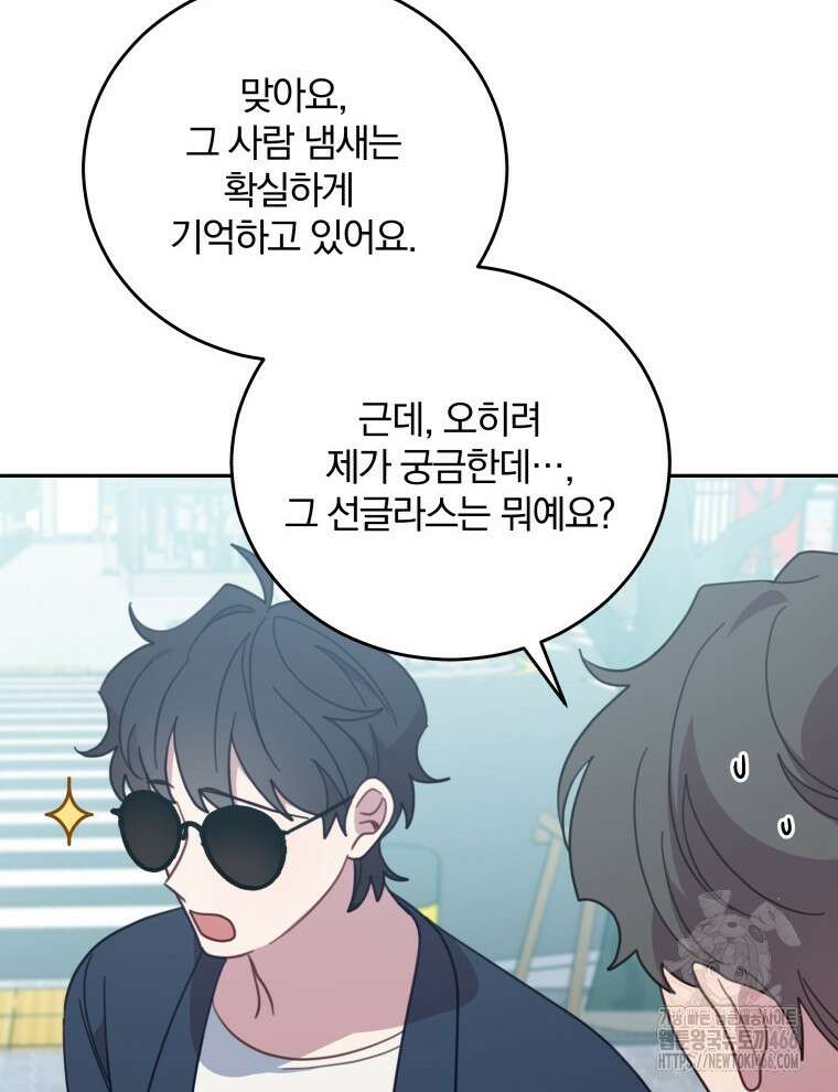 접경지역의 동물병원 135화 3