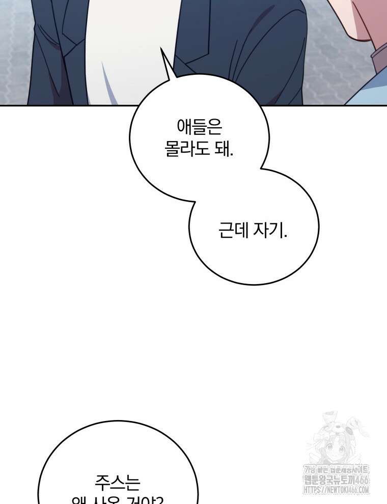 접경지역의 동물병원 135화 4