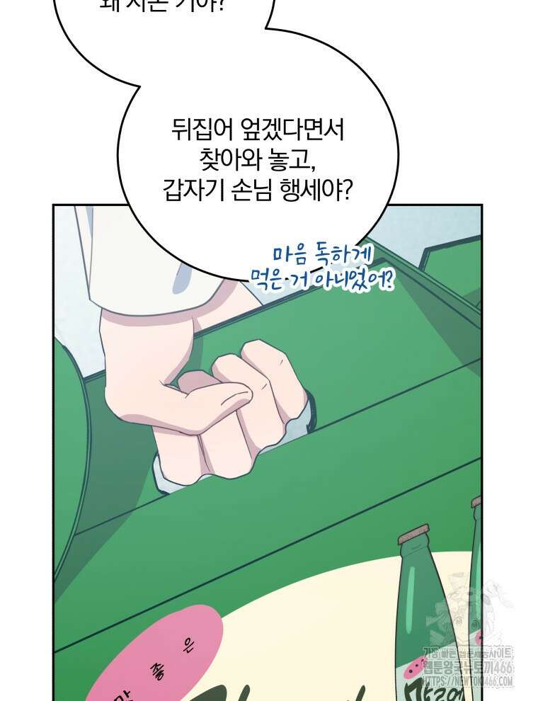 접경지역의 동물병원 135화 5