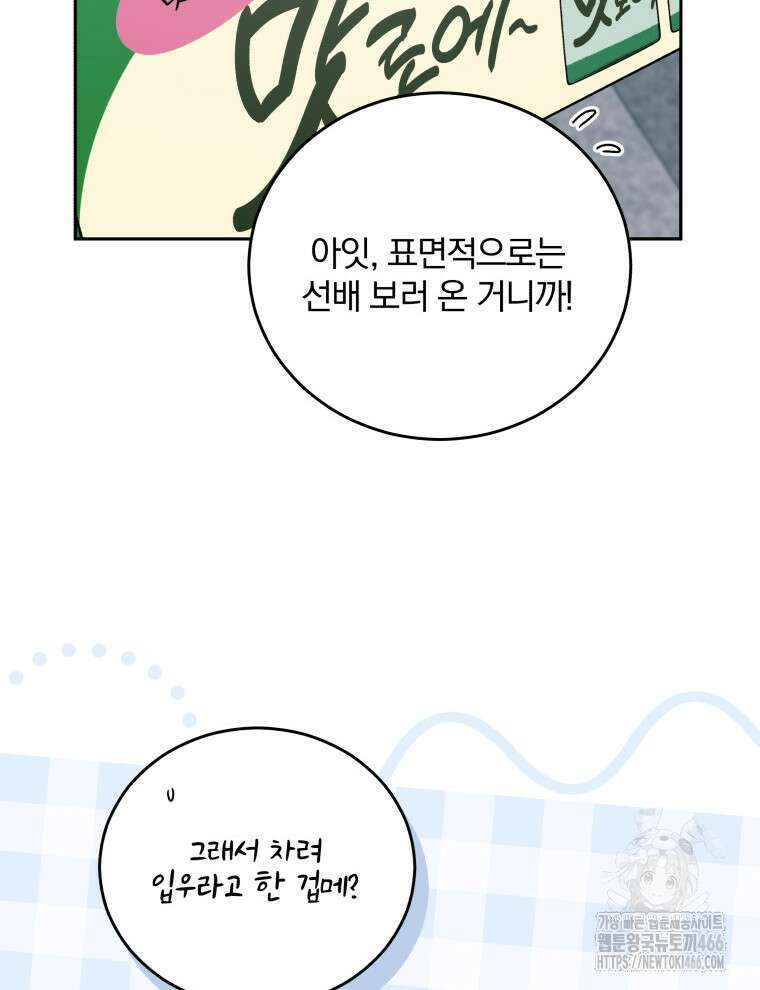 접경지역의 동물병원 135화 6