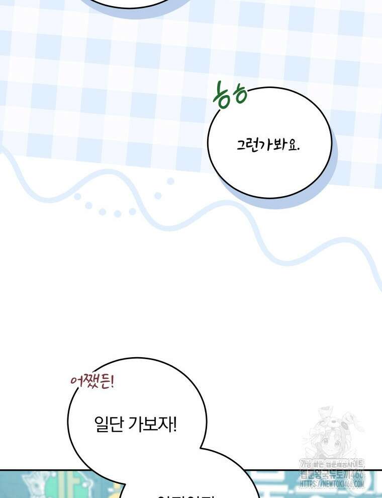 접경지역의 동물병원 135화 7
