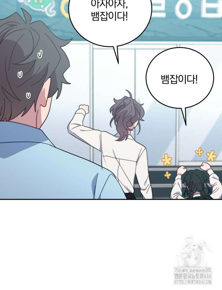 접경지역의 동물병원 135화 8