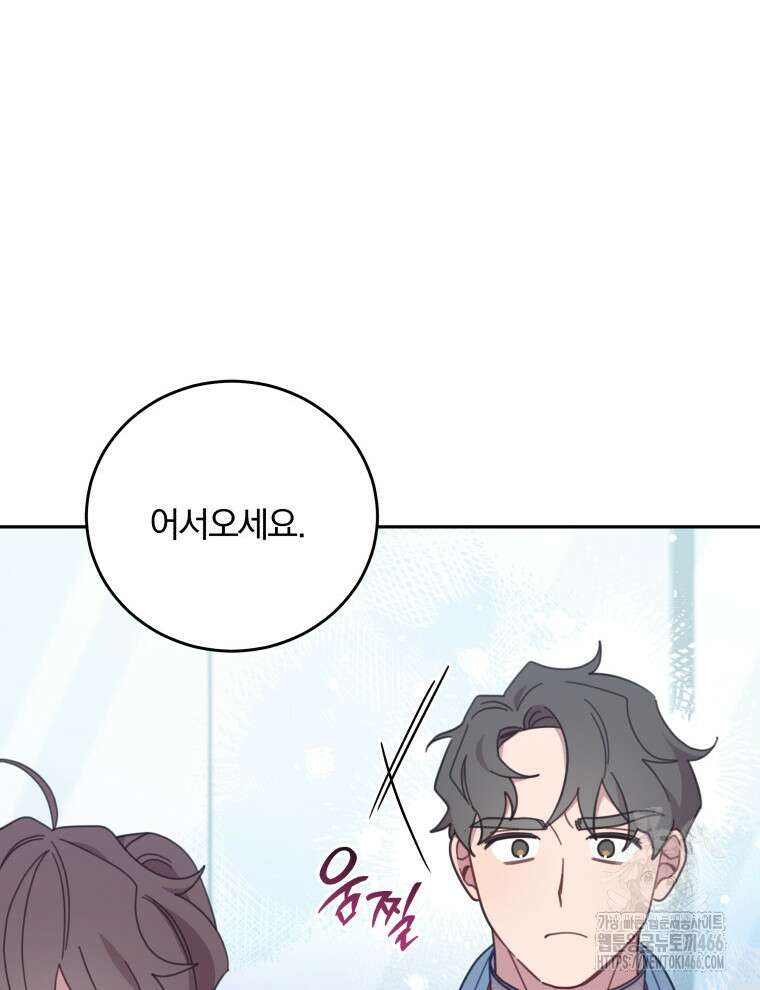 접경지역의 동물병원 135화 10
