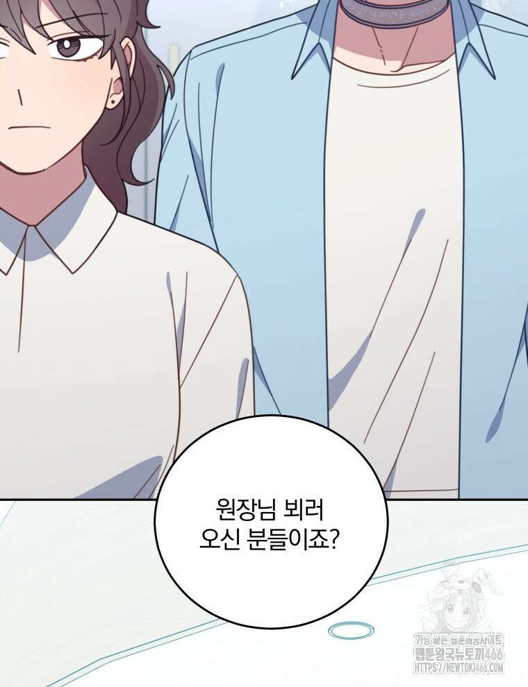 접경지역의 동물병원 135화 11