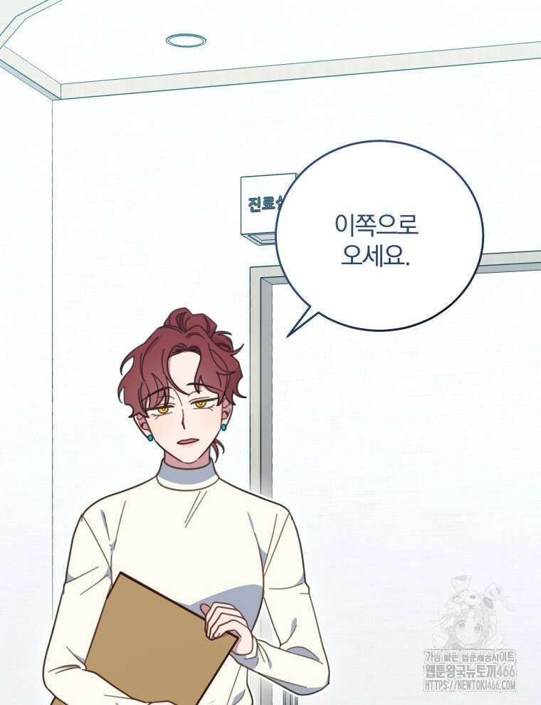 접경지역의 동물병원 135화 12