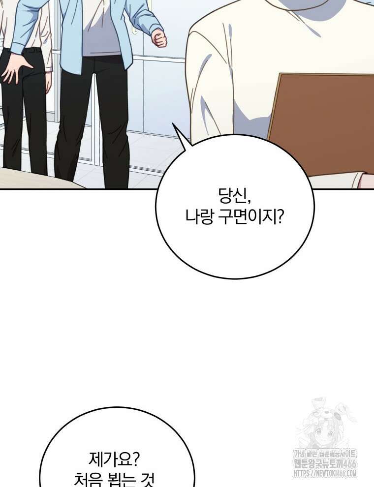 접경지역의 동물병원 135화 15