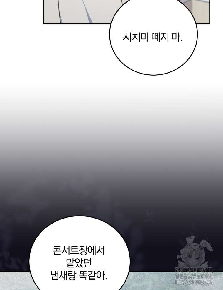 접경지역의 동물병원 135화 17