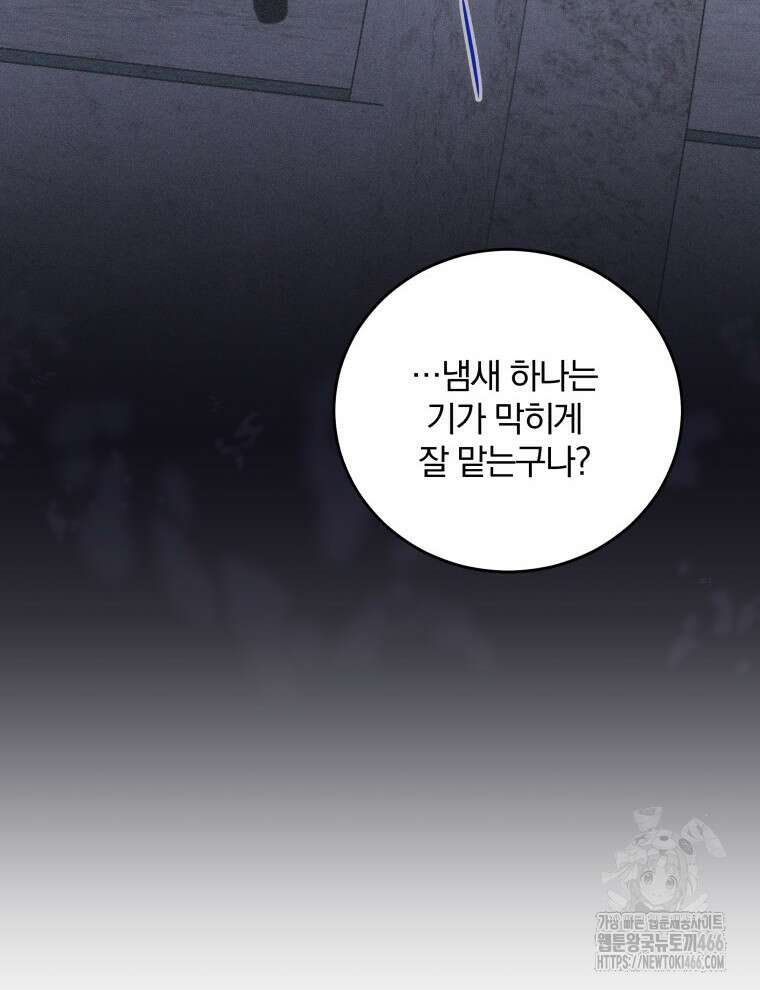 접경지역의 동물병원 135화 20