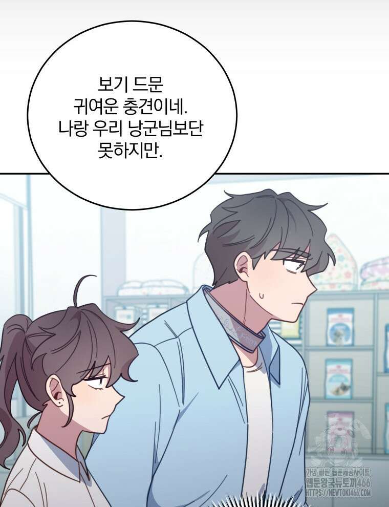 접경지역의 동물병원 135화 21