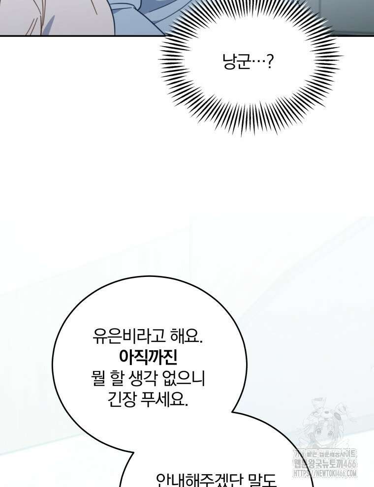 접경지역의 동물병원 135화 22