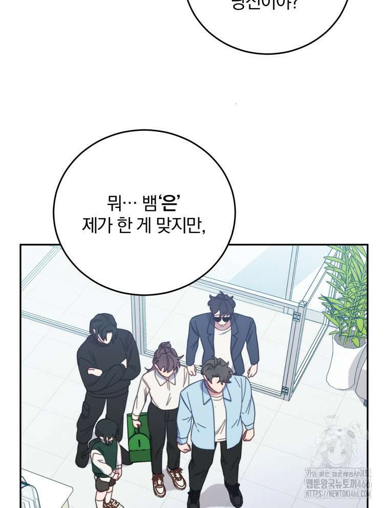 접경지역의 동물병원 135화 25