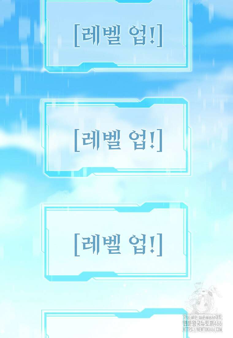 나 홀로 무공 95화 2