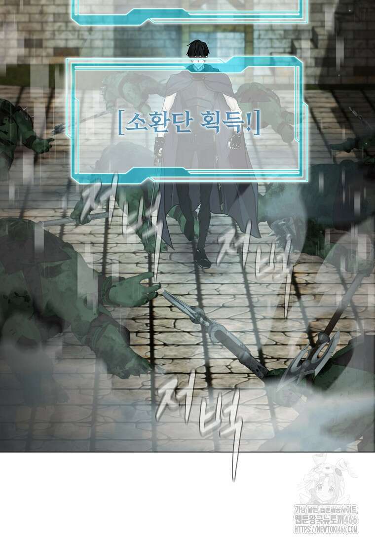 나 홀로 무공 95화 4