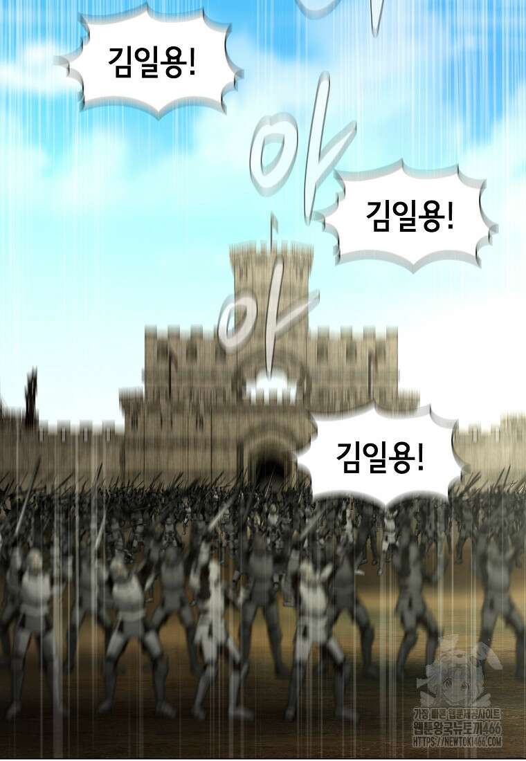 나 홀로 무공 95화 8