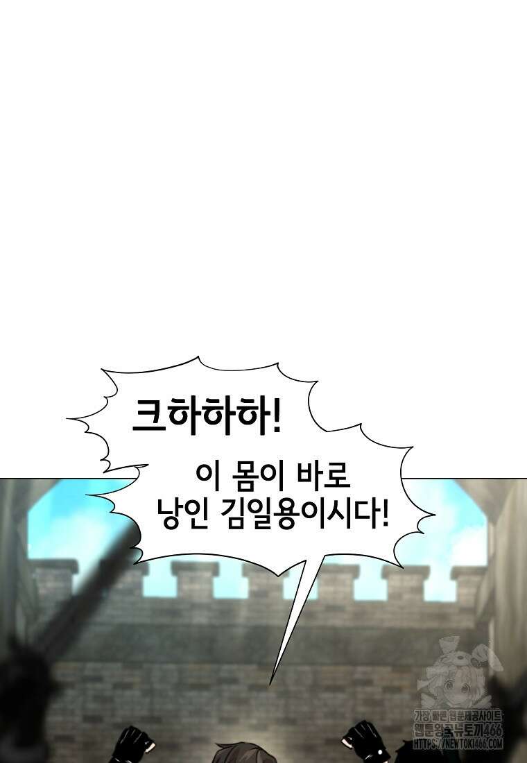 나 홀로 무공 95화 9