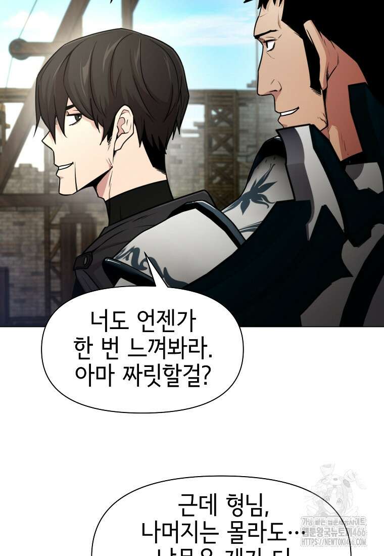 나 홀로 무공 95화 13