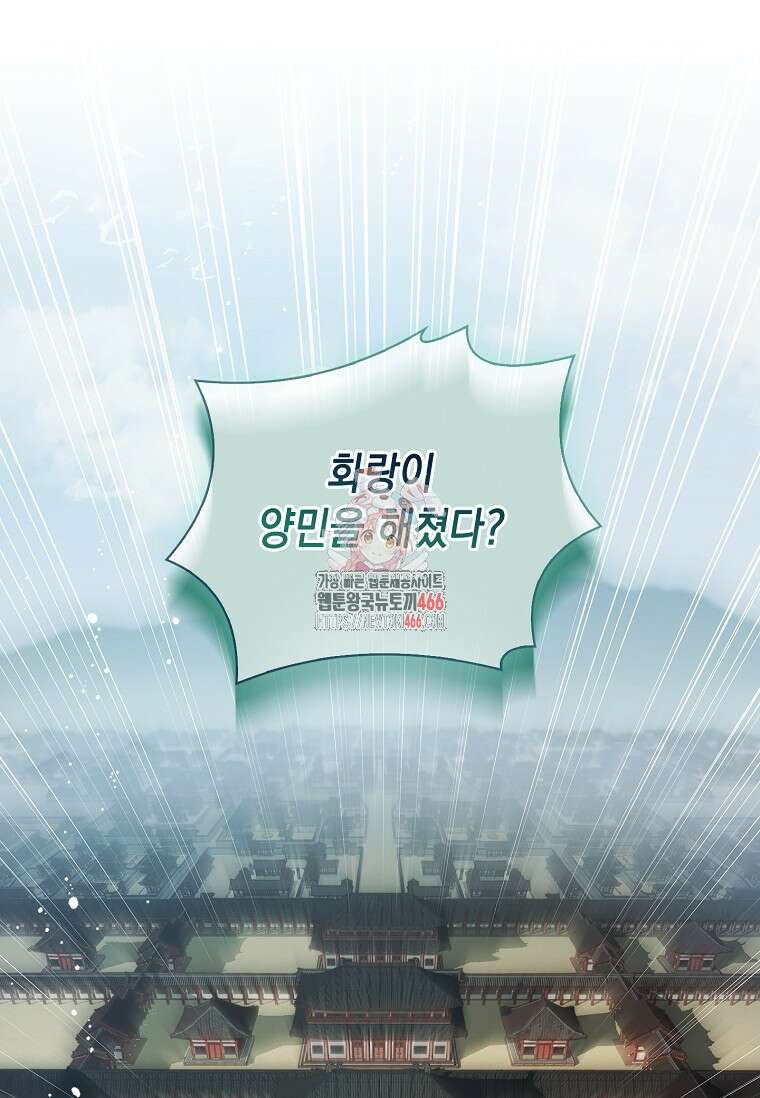 진혼기 28화 1