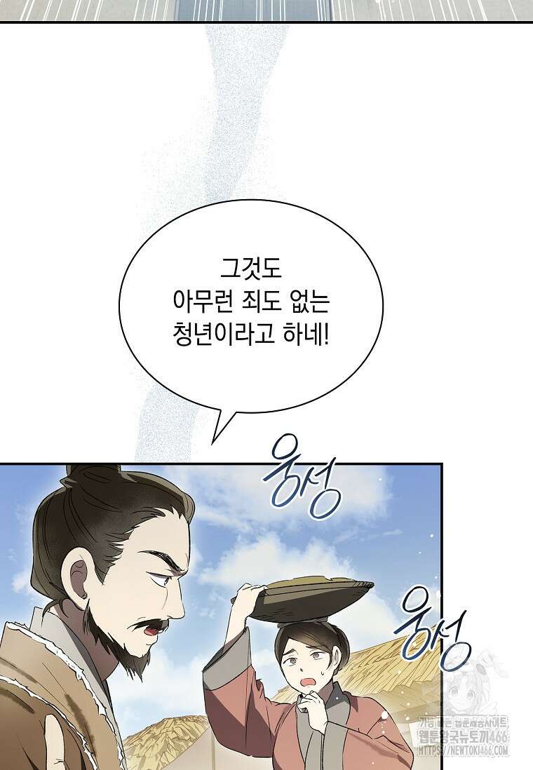 진혼기 28화 3