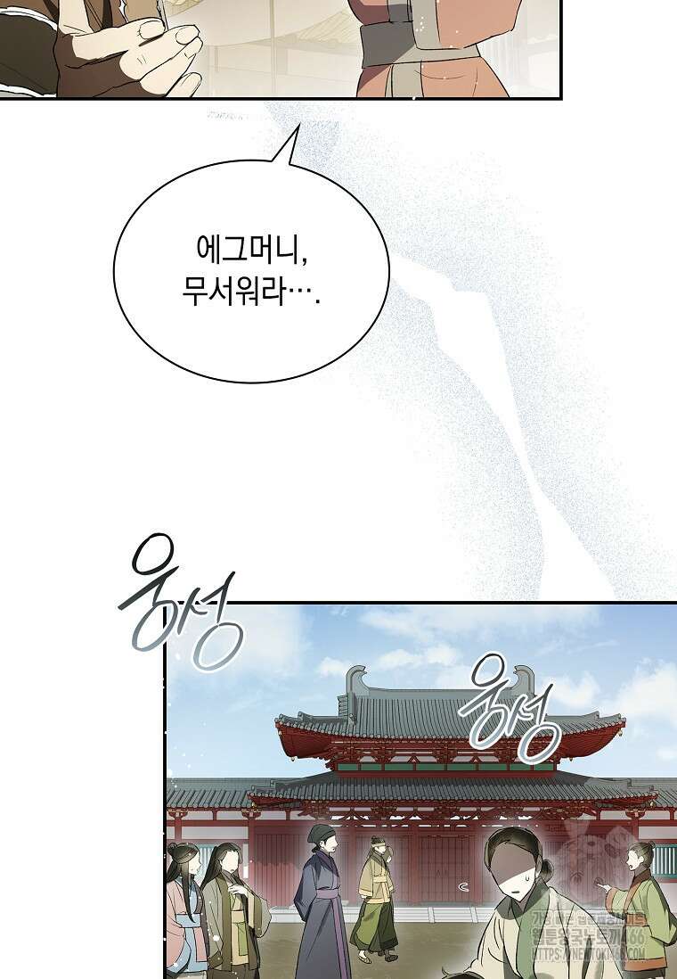 진혼기 28화 4