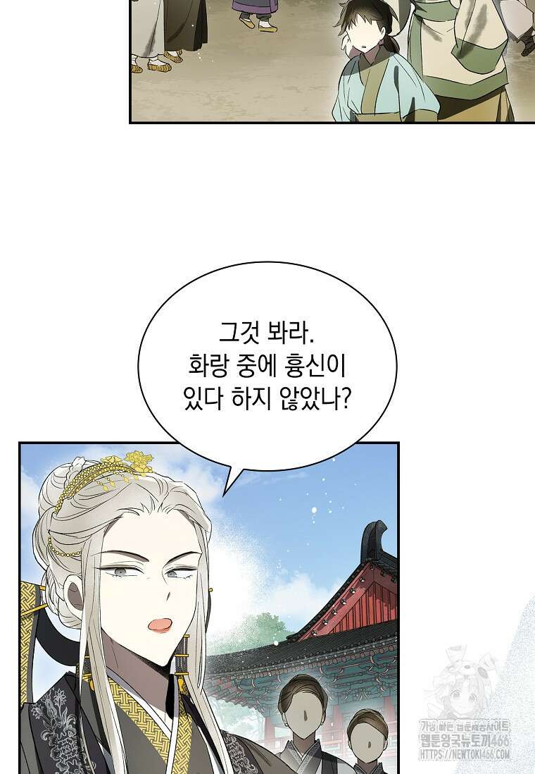 진혼기 28화 5