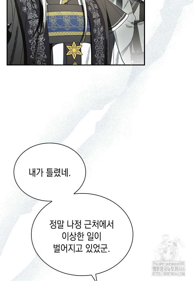 진혼기 28화 6