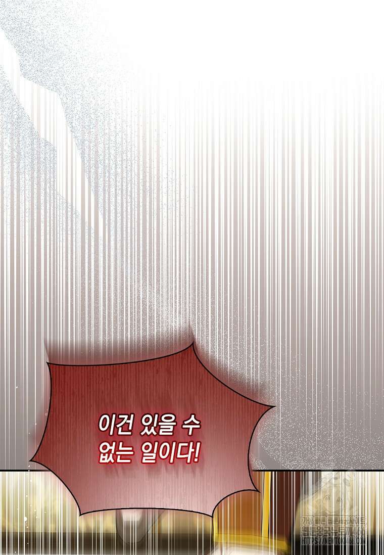 진혼기 28화 8