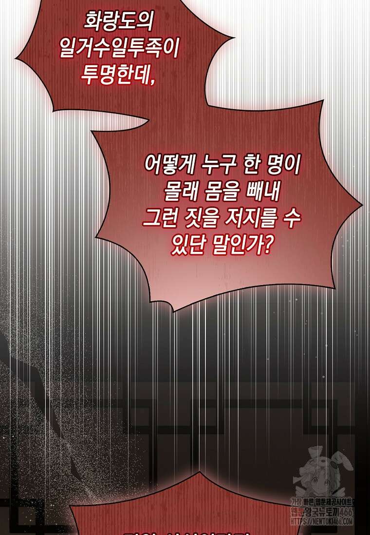 진혼기 28화 10