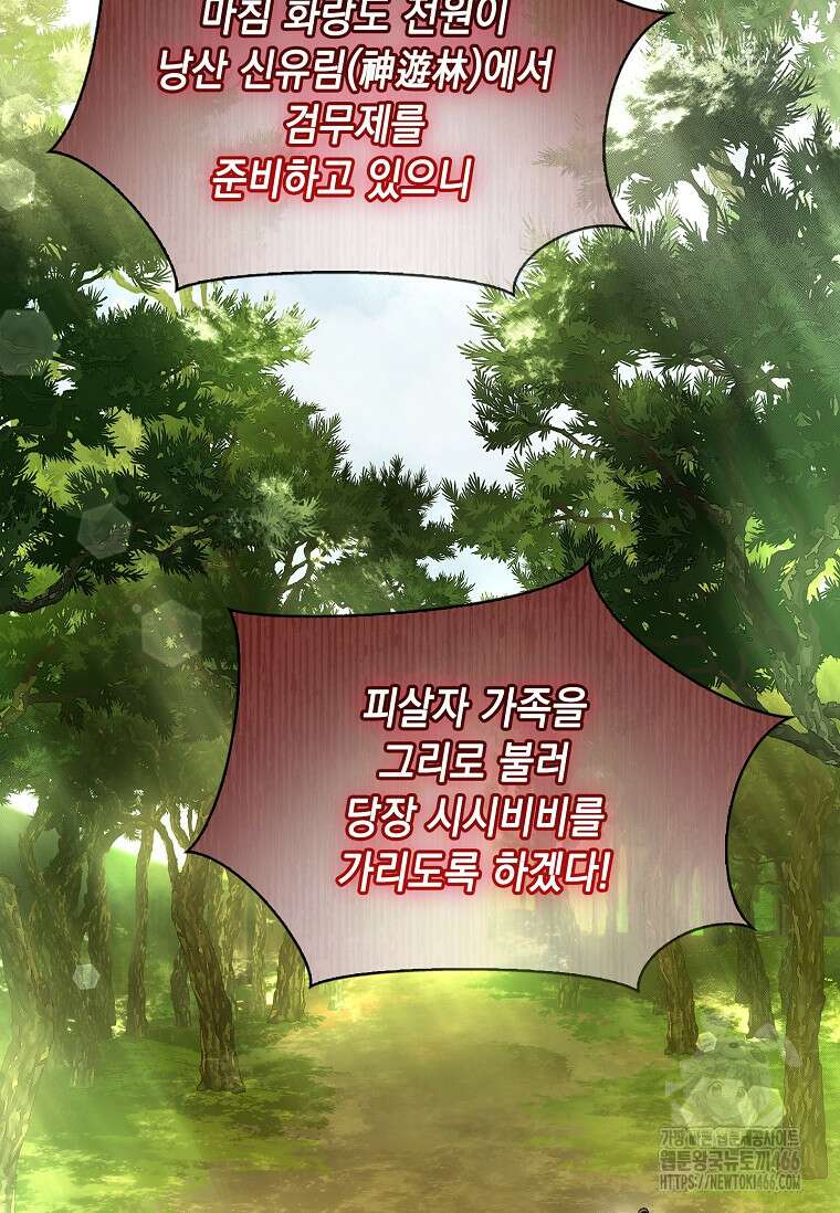 진혼기 28화 13