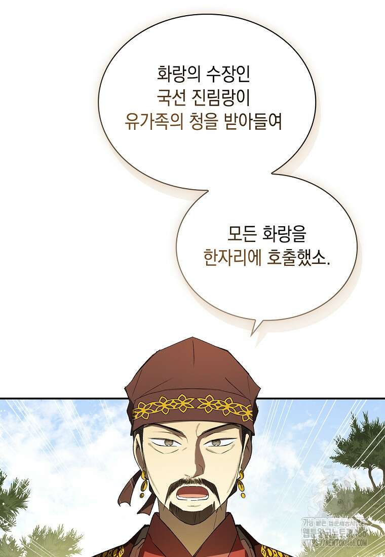 진혼기 28화 20