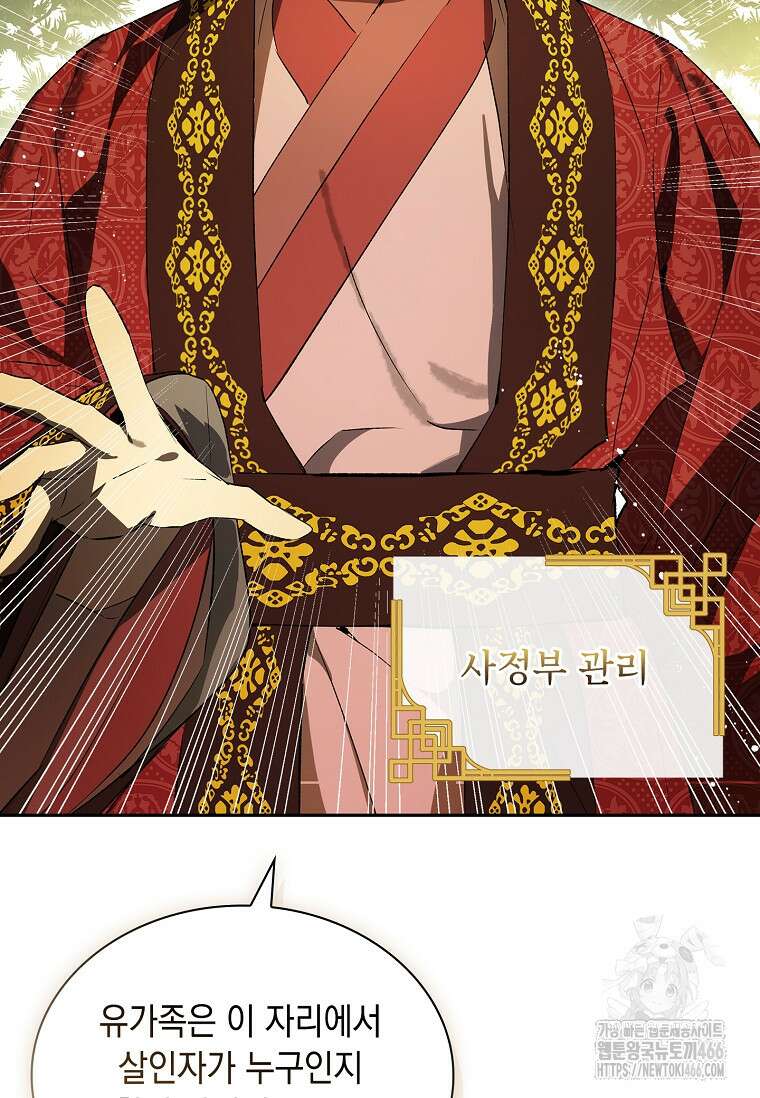 진혼기 28화 21