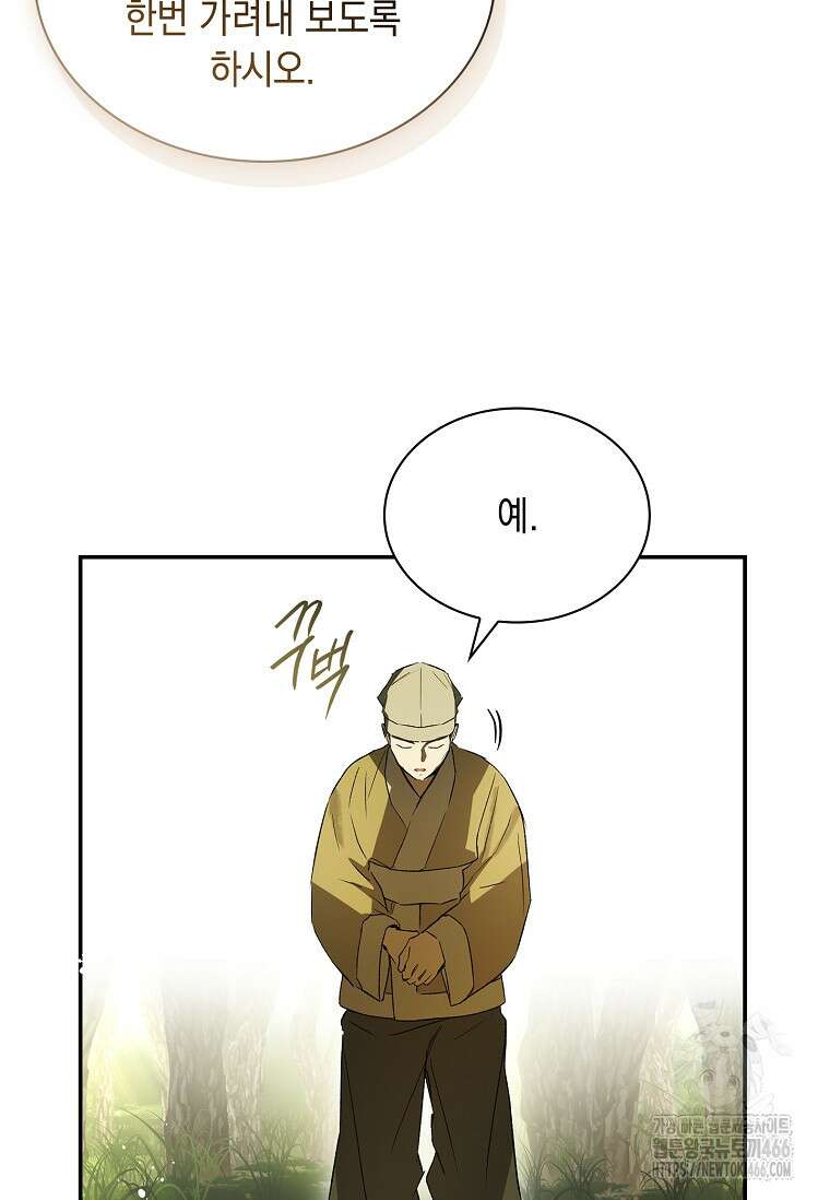 진혼기 28화 22