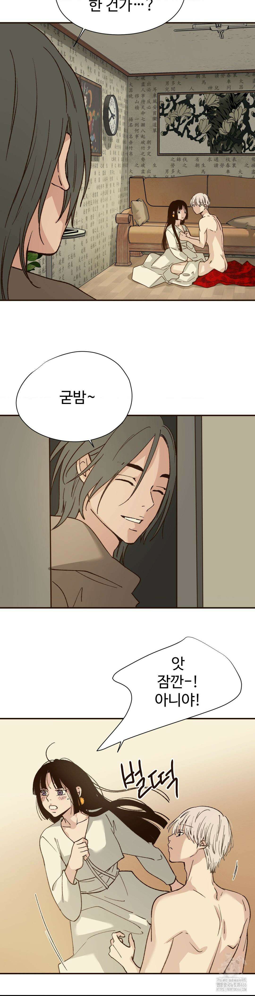 죄의 색 : 순결한 죄2 12화 4