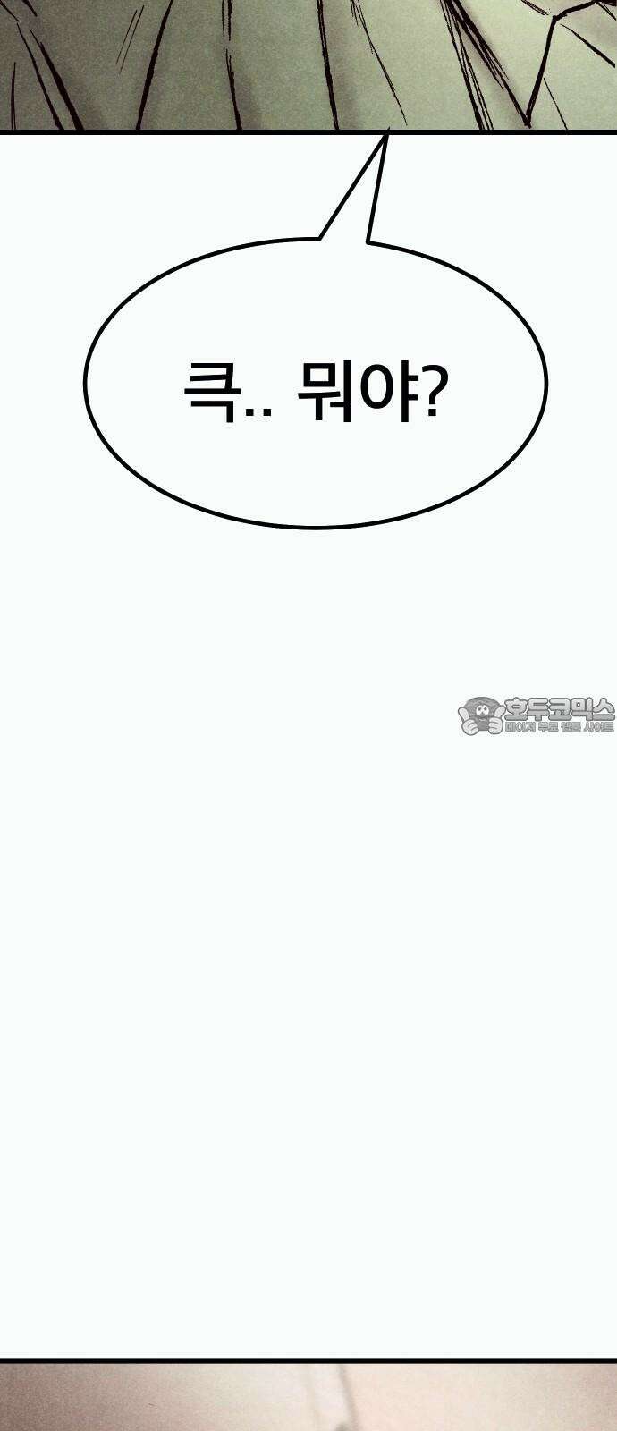 205호 고은혜 36화 18